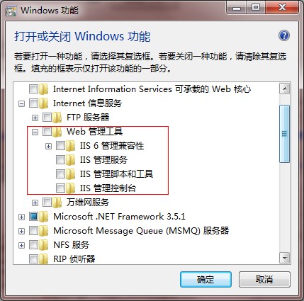 Win7系统怎么搭建IIS Web服务器