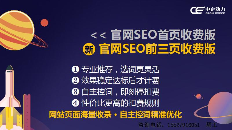 网站SEO推广优化 宣传(图11)
