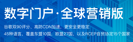 湖北全球门户网站建设